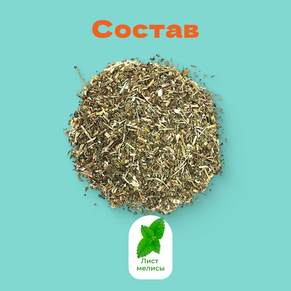Мелисса 30 гр. в банке