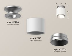 Ambrella Комплект накладного светильника MR16 Накладные XS7510100