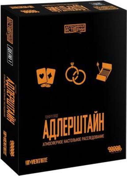 Игра &quot;Детективные истории: Пожар в городе Адлерштайн&quot;