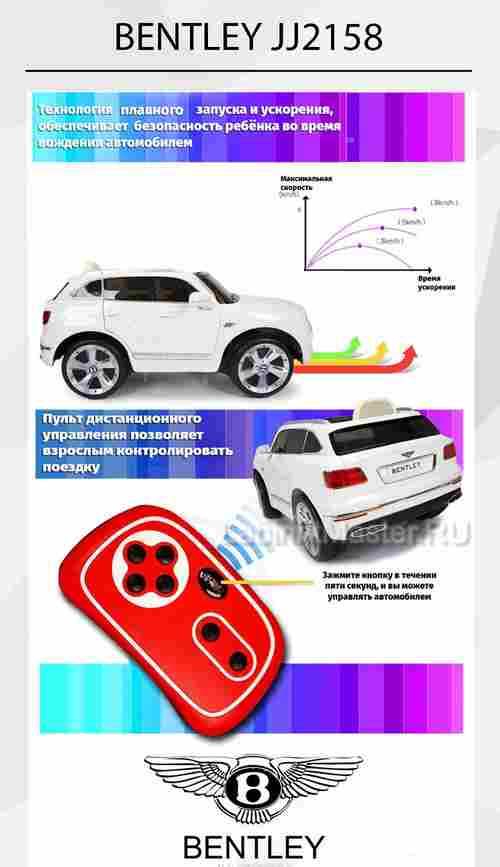 Детский электромобиль "Bentley" JJ2158 6V,черный