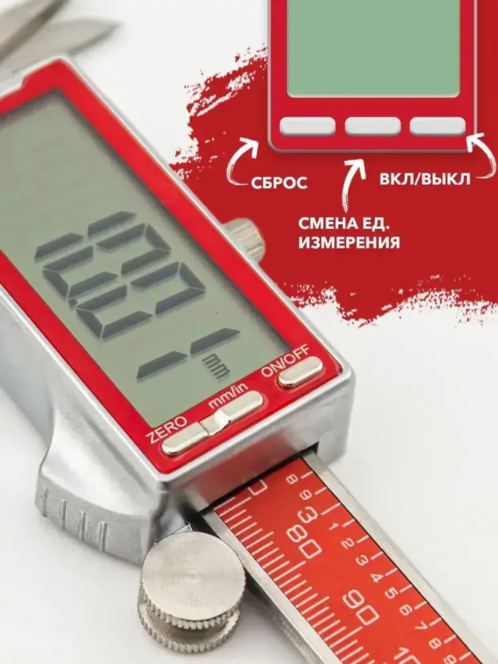 Штангенциркуль электронный металлический