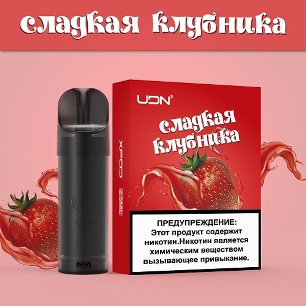 Купить Картридж UDN-X - Сладкая клубника 2.5ml (3шт)