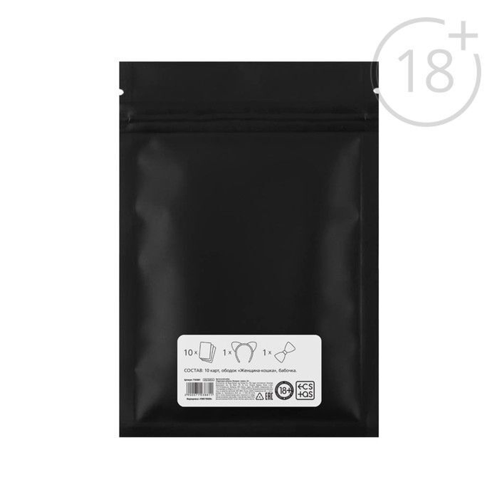 Набор для двоих «Территория соблазна. Женщина-кошка»: 10 карт, кошачьи ушки и бабочка