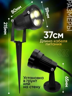 Светильник садовый для архитектурного и ландшафтного освещения 220V 3W 3000К теплый белый, угол 30 градусов, низковольтный прожектор на фасад дома