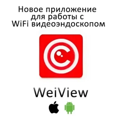 Видеоэндоскоп ATR для IOS, Android, MacOS, Windows, 1 метр, Водонепроницаемый (жесткий кабель)