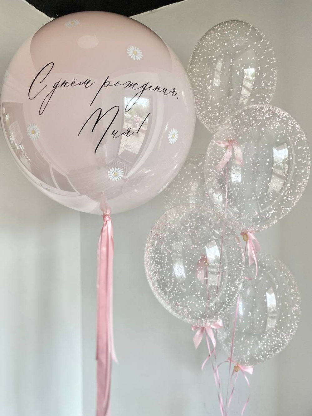Воздушные шары ромашки большой стеклянный шар розовый снег бантики №3522