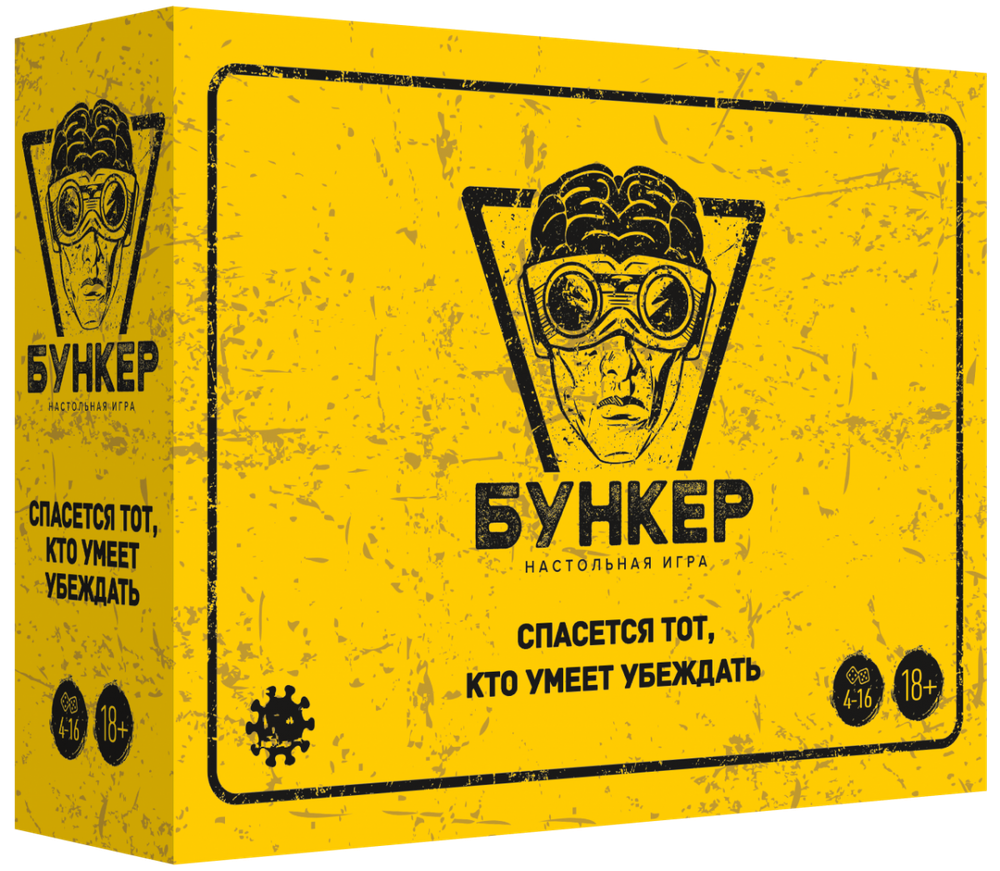 Бункер