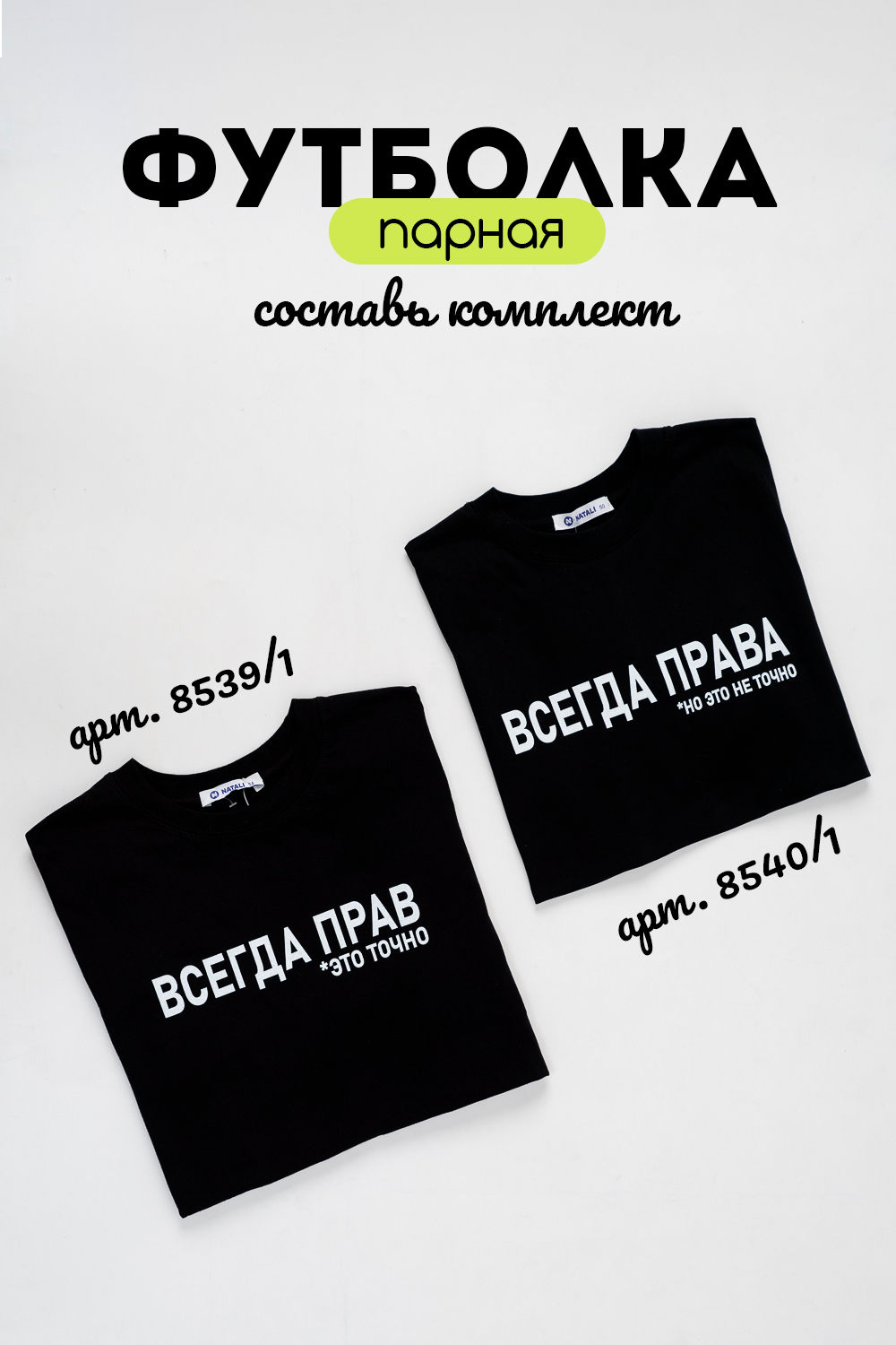 8539 футболка мужская