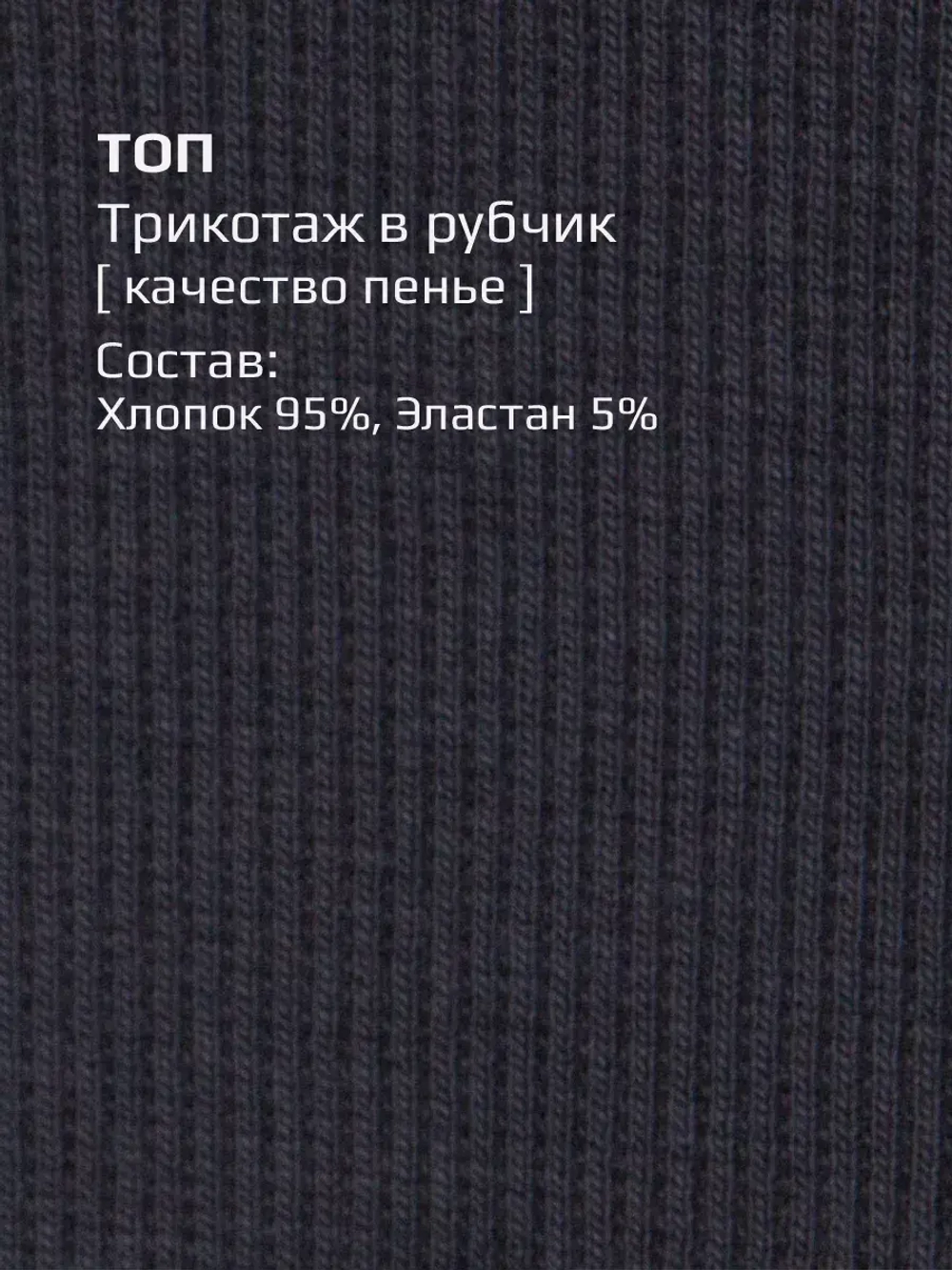 Летний кроп топ трикотажный детский