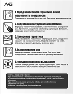 Герметик силиконовый универсальный белый 280мл AVG