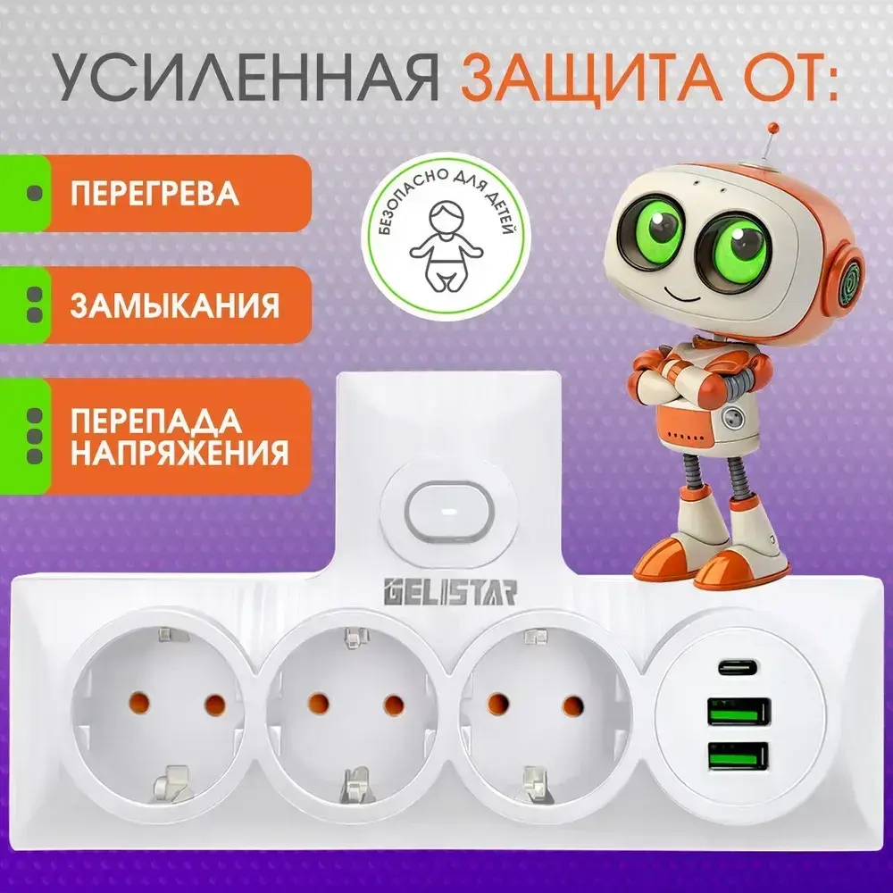 Разветвитель сетевой с тремя гнездами белый ЕВРО, тройник, адаптер /2 USB порта/Type-C порт