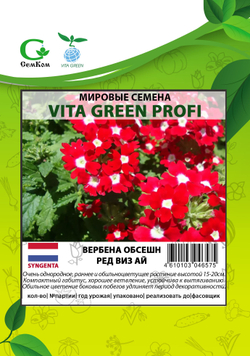 Вербена Обсешн Ред виз Ай (50шт) Витагрин Профи