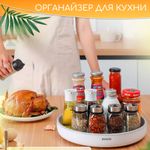 Поднос вращающийся