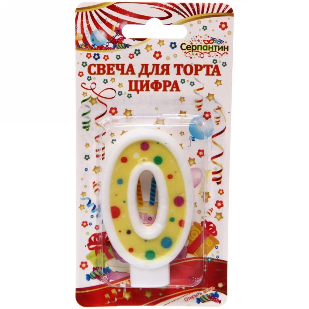 Свеча для торта Цифра Пузырик «0» 6,7см