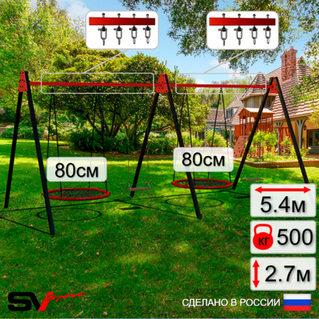 Уличные качели Sv Sport Maxi х 2 УК308.3В4 (5.4м/Гнездо 80см 2шт/Деревянные 2шт/Подвесы на втулке 4к)