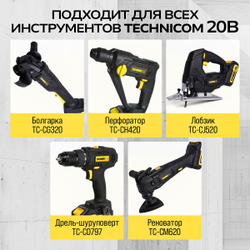 Аккумуляторная батарея TECHNICOM TC-CTB4, 20В, 4АЧ