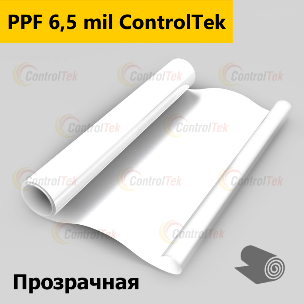 Пленка антигравийная PPF 6,5 mil ControlTek, рулон (размер 1,524x15м.)