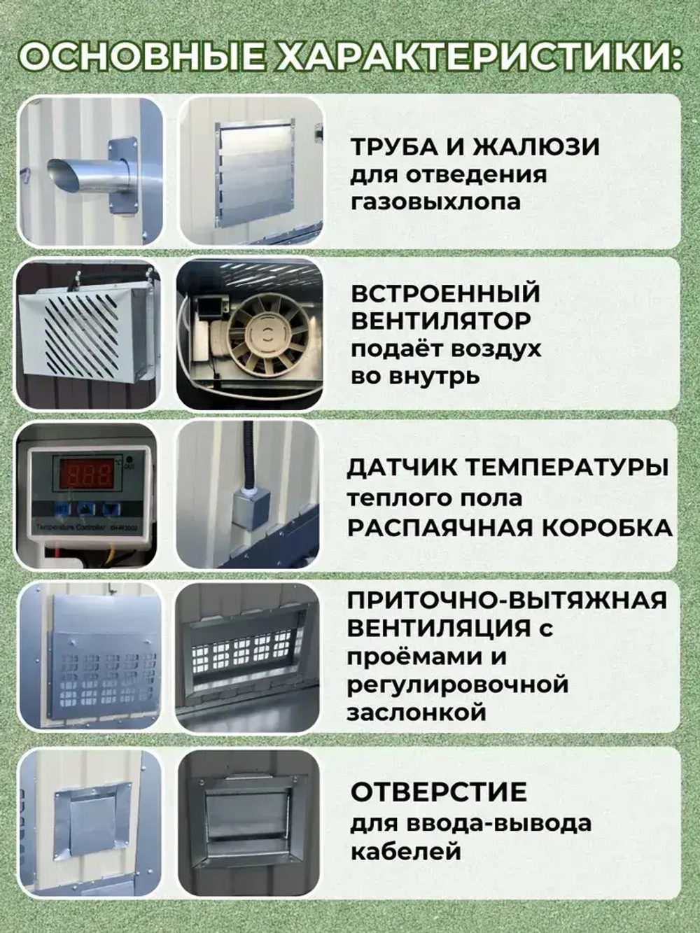 Контейнер для генератора шумопоглощающий T-Blok "Энерго" с теплым полом, терморегулятором, с вентилятором 570 м3/ч коричневый. Кожух для генератора