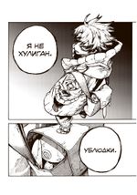 Манга Gachiakuta. Крутые отбросы. Том 1 (Эксклюзивная аниме-обложка)