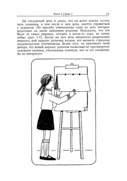 Искусство решения проблем | Акофф Расселл Л.
