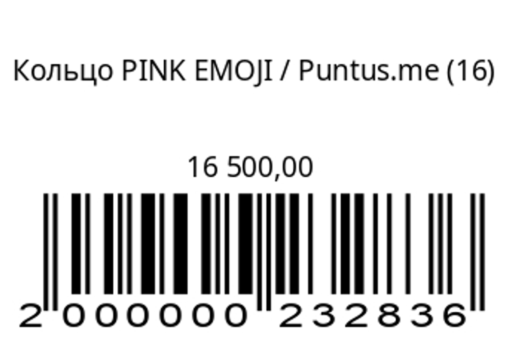 Кольцо PINK EMOJI