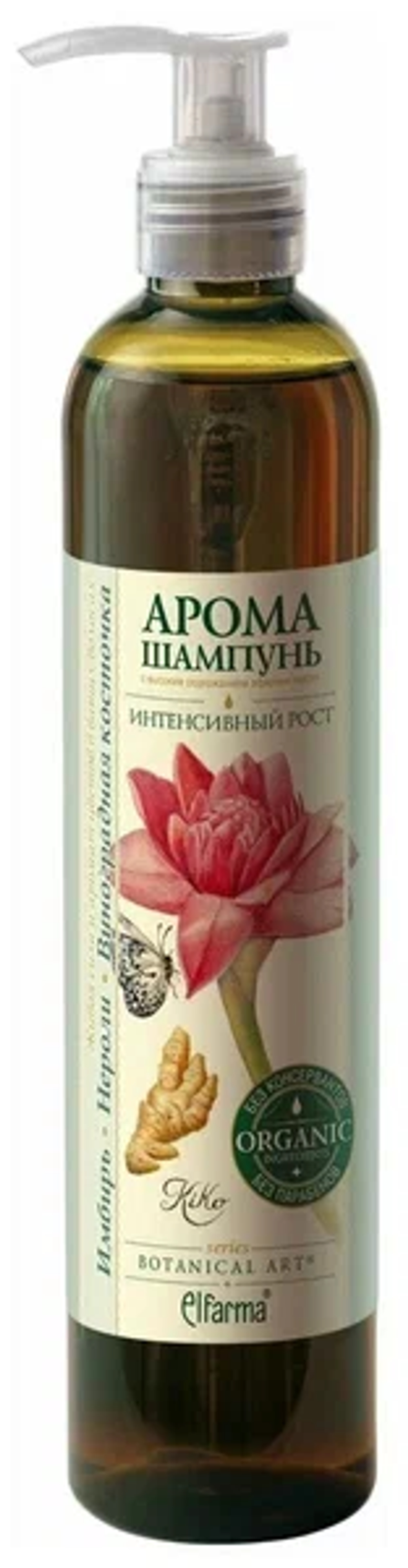 Botanical Art Арома-шампунь для волос Интенсивный рост, 350 мл