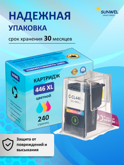 Комплект картриджей Sunwel для Canon PG-445XL CL-446XL, черный и цветной, увеличенный ресурс