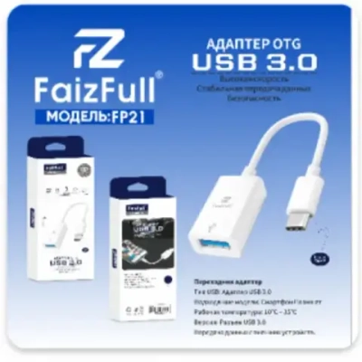 Адаптер-переходник FaizFull FP21 Type-C(m) - USB3.0(f) OTG White