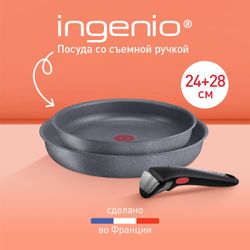 Набор посуды со съемной ручкой Tefal Ingenio Natural Force 3 предмета 24/28 см L3969102
