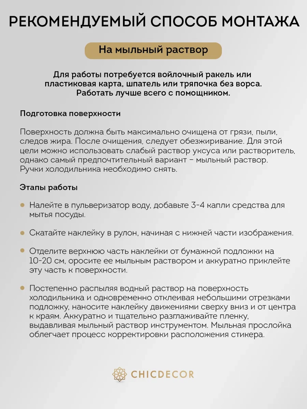 Наклейка на холодильник самоклеящаяся тигр