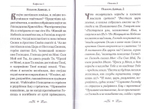Псалтирь Давида пророка и Царя с параллельным переводом на русский язык