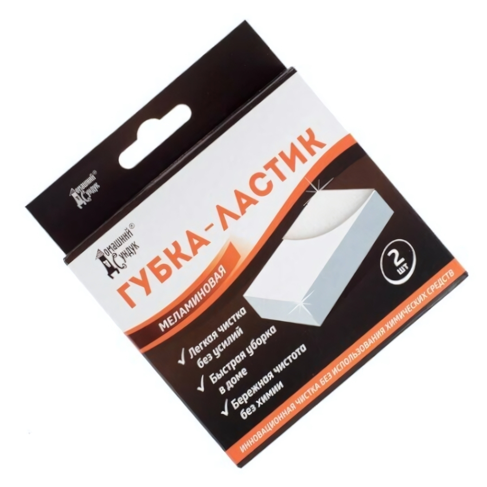 Губка - ластик МЕЛАМИНОВАЯ 2шт. ДС-115