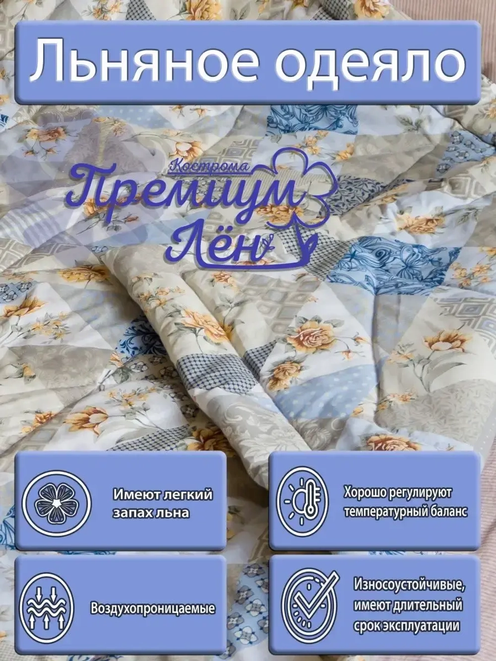 Одеяло 1.5 всесезонное облегченное полуторное