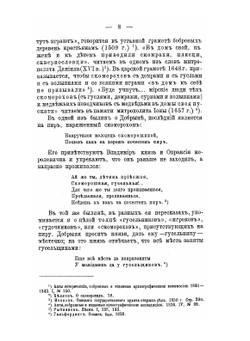 Скоморохи на Руси | А.С. Фаминцын