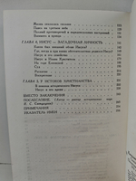 Сказания Евангелистов