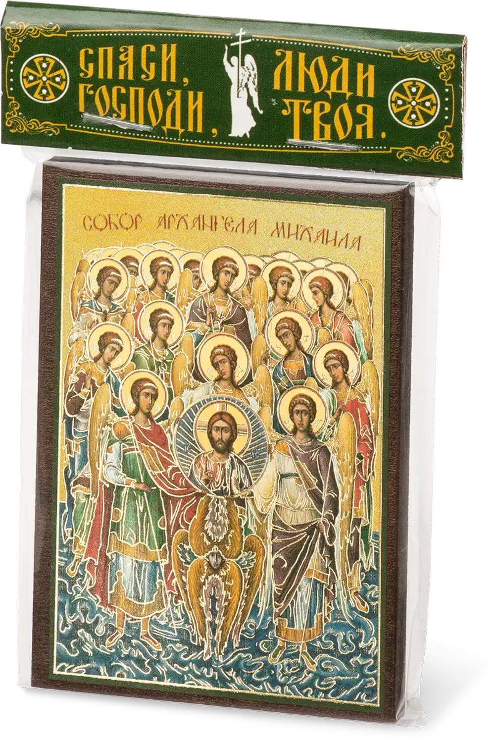 Икона "Собор Архангела Михаила" 6х9 на МДФ-6