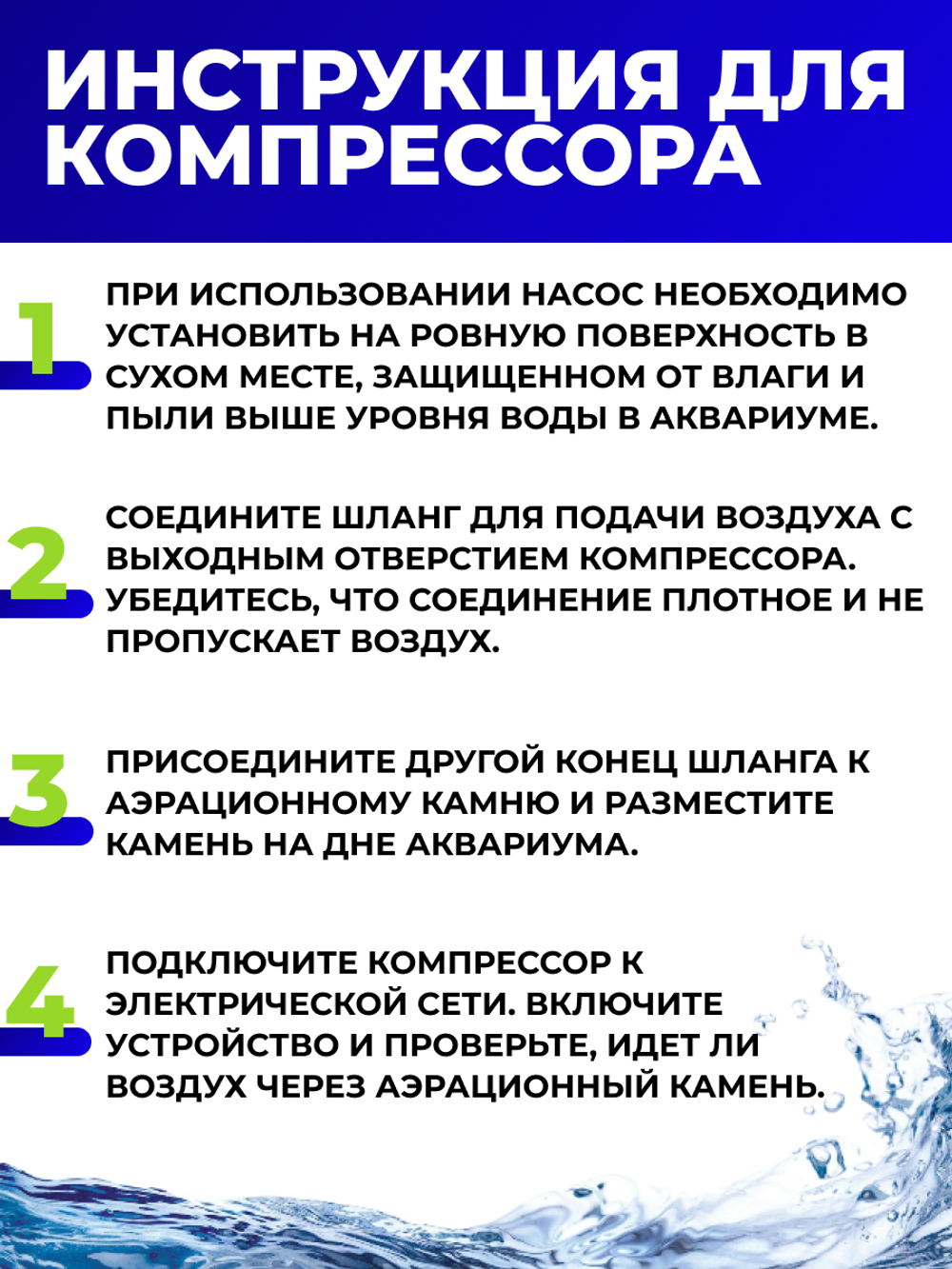 Компрессор воздушный (аэратор) SP-780
