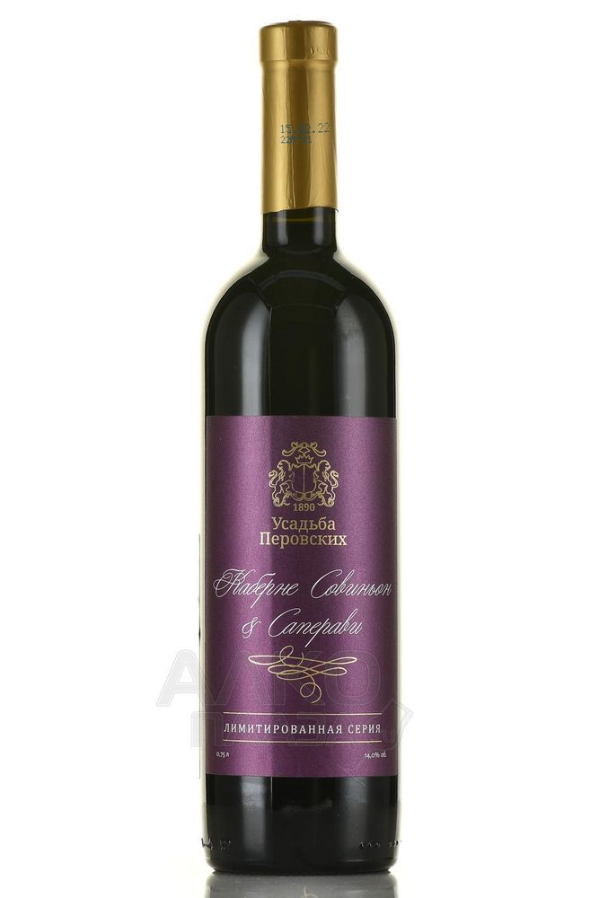 Вино Усадьба Перовских Каберне Совиньон-Саперави. Лимитированная серия Вино Усадьба Перовских Каберне Совиньон-Саперави. Лимитированная серия