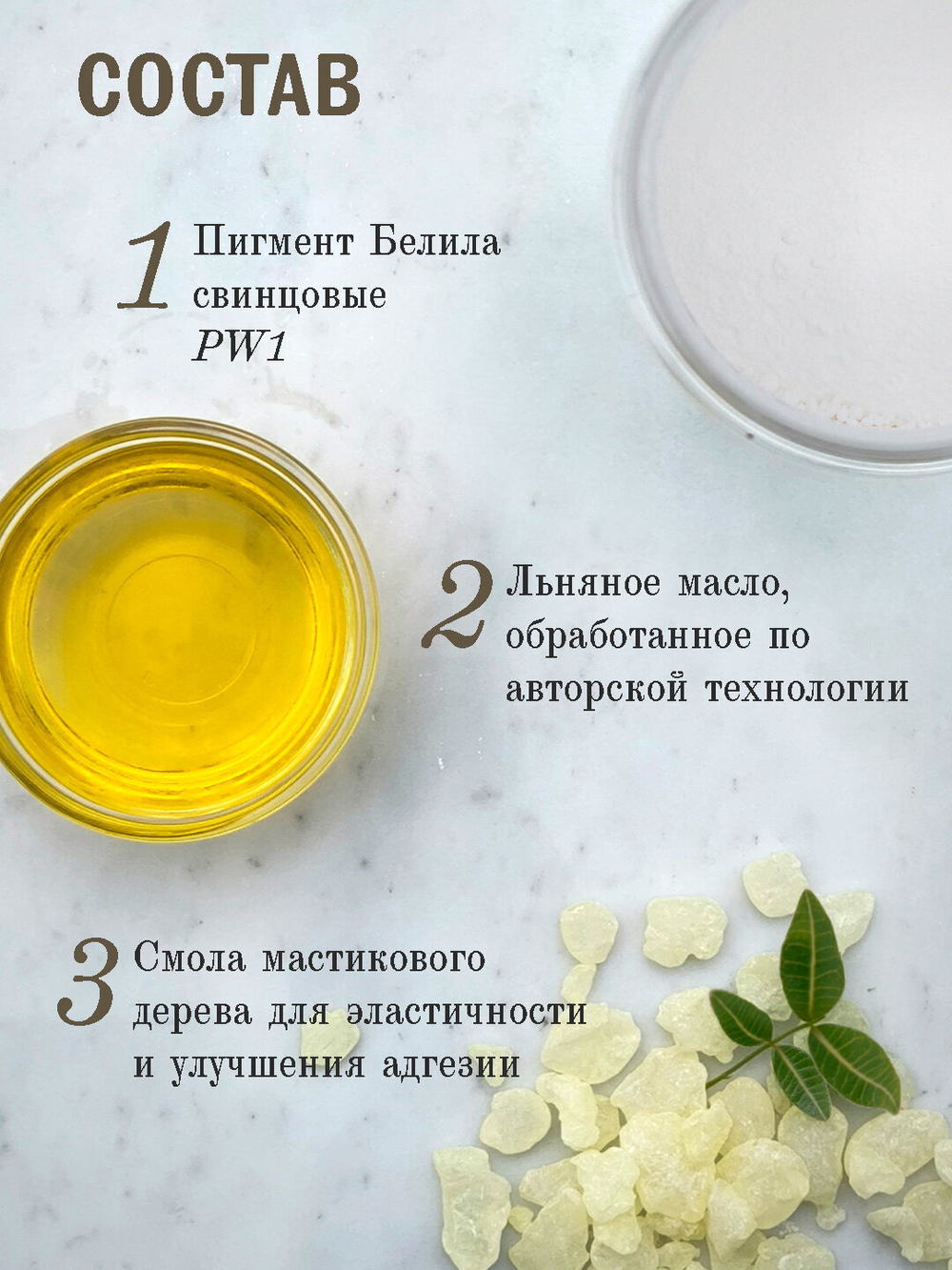Масляная краска Белила свинцовые 40 мл