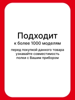 Поднос 00709646 (11024051, 00709636, 11027968)