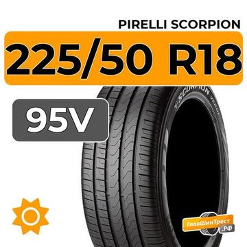 Pirelli Scorpion 225/50 R18 95V