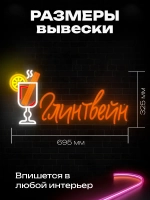 Неоновая вывеска светильник Глинтвейн