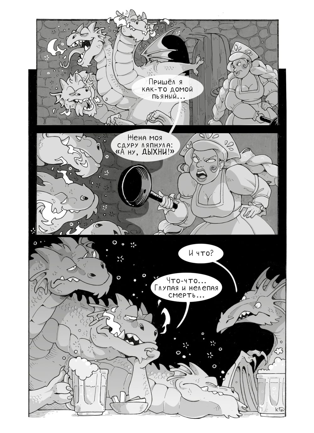 Бородатые анекдоты в комиксах: опять двадцать пять