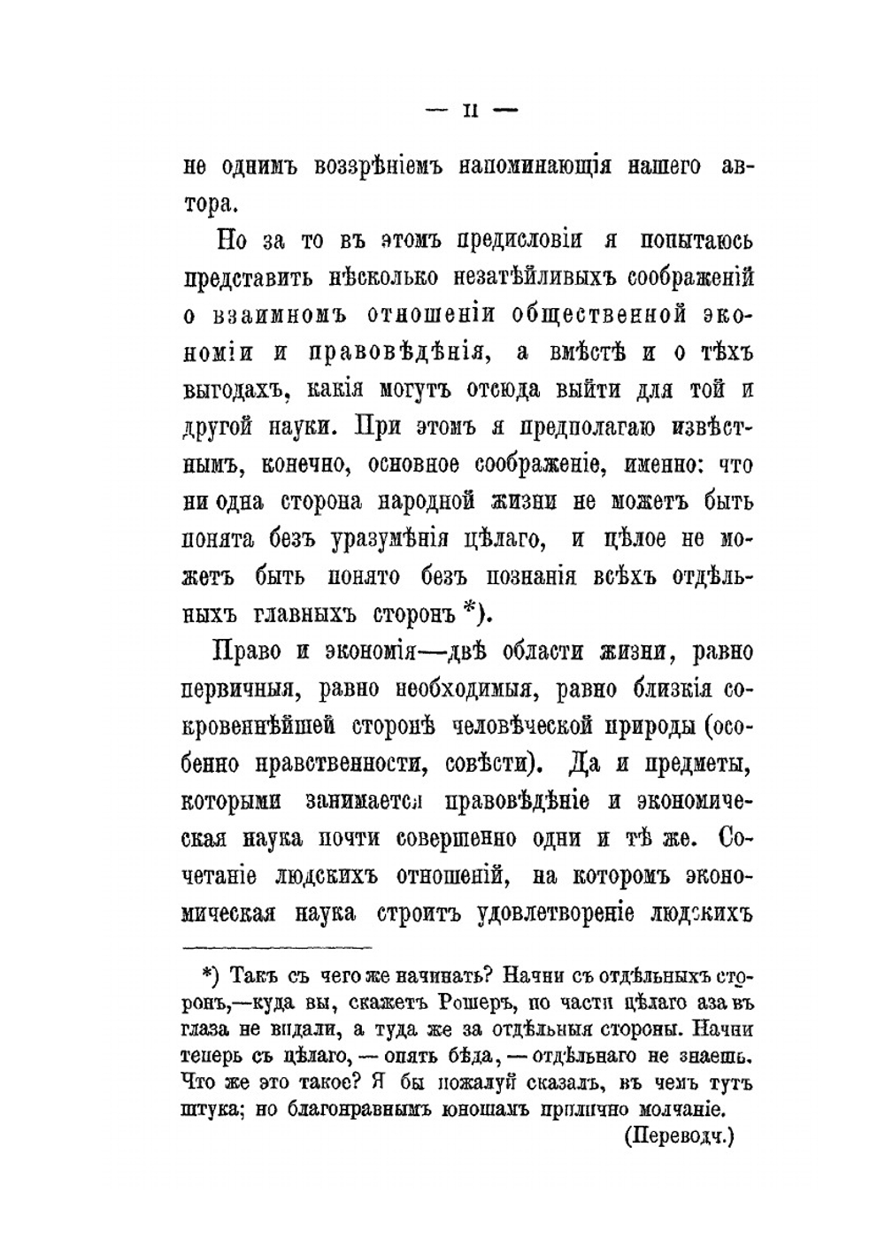 Гражданское право общественная экономия | В.П. Данкварт