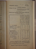 "Положение о Первом Оренбургском Казачьем полку"   1835 г.