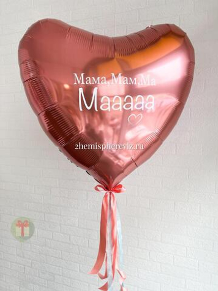 Большое сердце для мамы