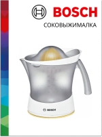 Соковыжималка Bosch MCP3500N тип CNZP3