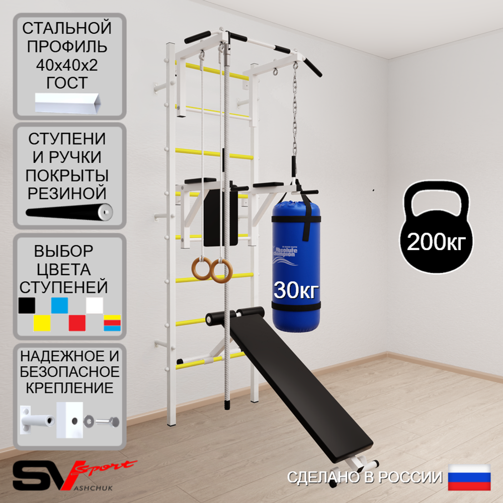 Шведская стенка Sv Sport 5843 (Турник стандарт/Брусья/Скамья/Канат/Кольца/Цепь/Мешок 30кг)