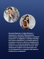 Школа рисования. Акварельный пейзаж