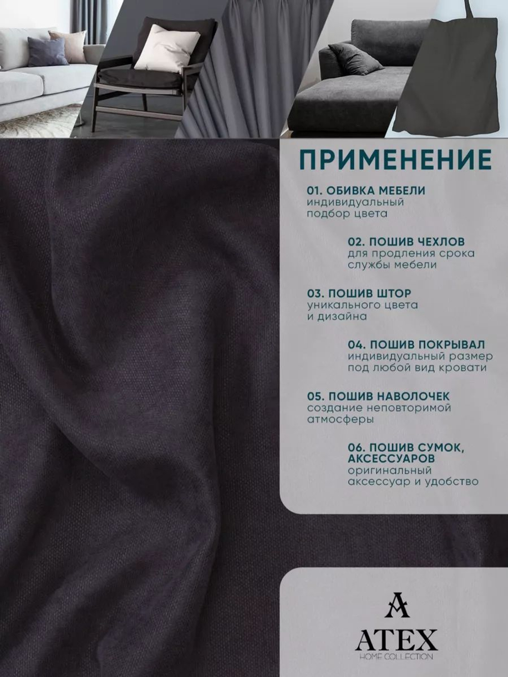 Ткань для штор и интерьера, Канвас, Размер 700*300